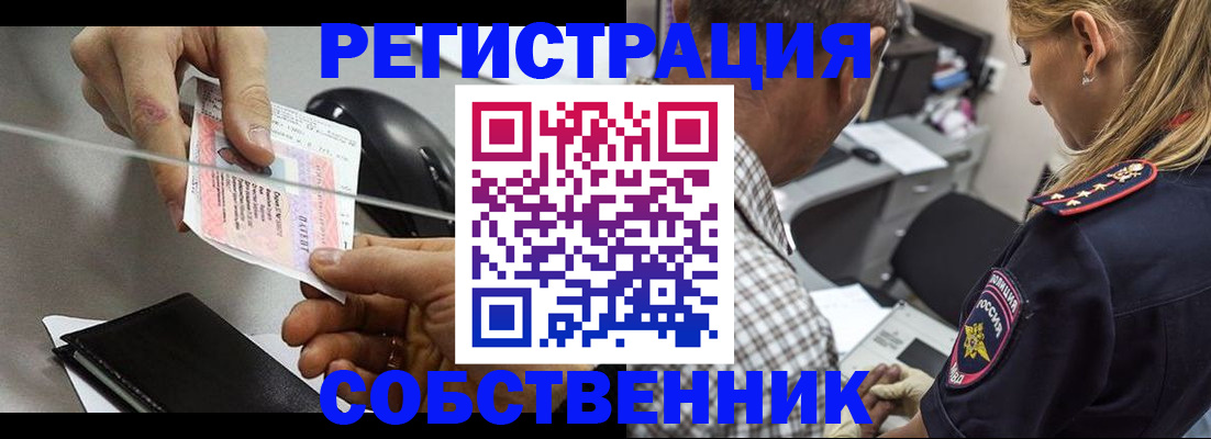 временная регистрация для всех в Катав-Ивановске