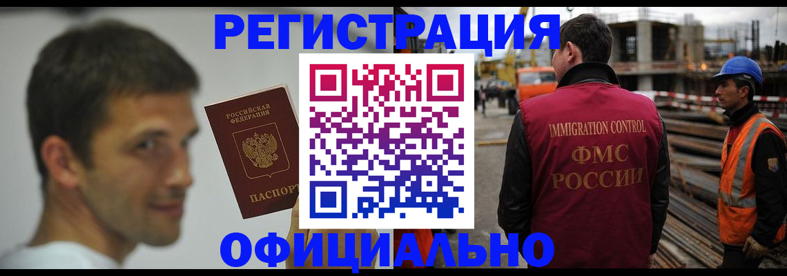 прописка иностранных граждан в Катав-Ивановске