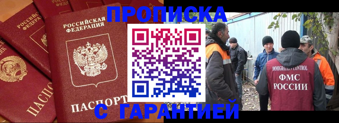 прописка ребенка в Катав-Ивановске