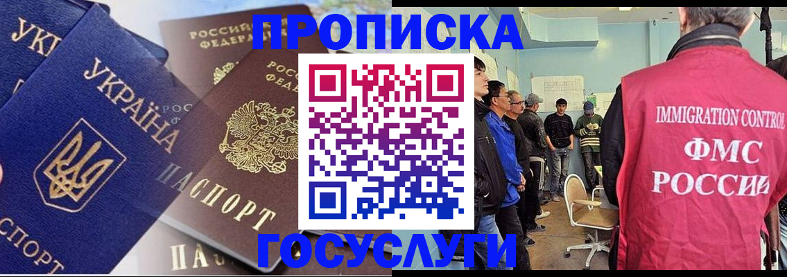 прописка регистрация в Катав-Ивановске